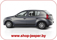 Sandero - shop.jeeper.by Sandero - shop.jeeper.by